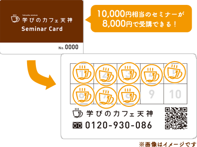 pointcard